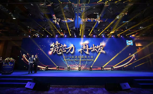 赴一场春天的盛宴,丝涟“筑芯力,再出发”