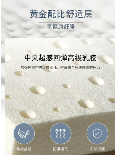 天然乳胶床垫