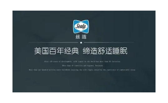 慕思和丝涟床垫哪个牌子好？有人做过对比吗？