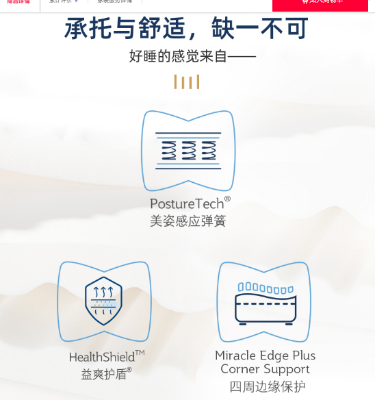 十大床垫品牌