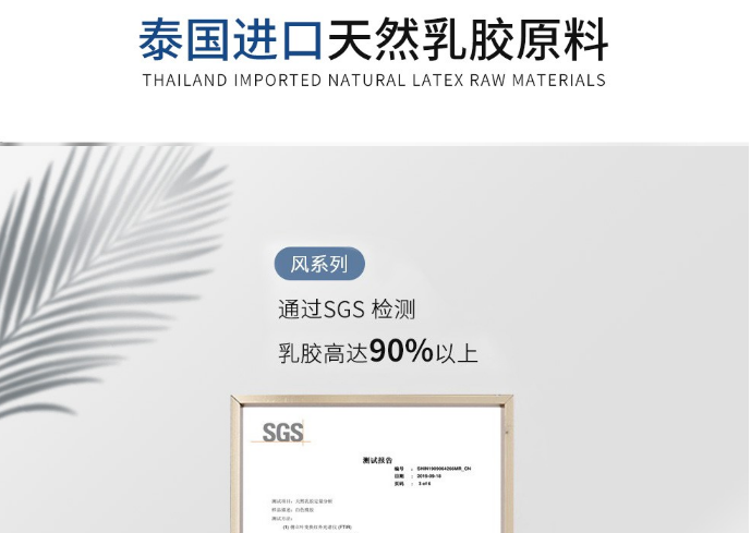 天然乳胶床垫