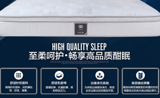 健康睡眠—如何正确的选择床垫？