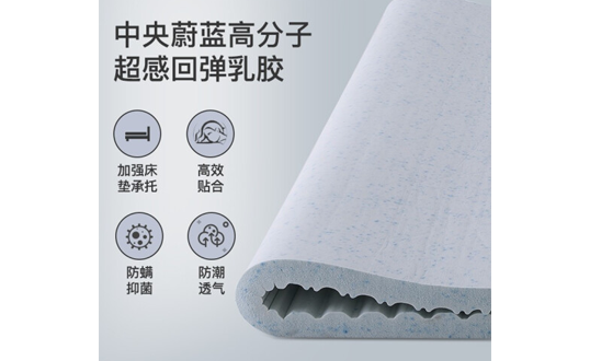 睡乳胶床垫有什么好处？丝涟乳胶床垫有什么好的推荐？