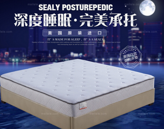 床垫品牌
