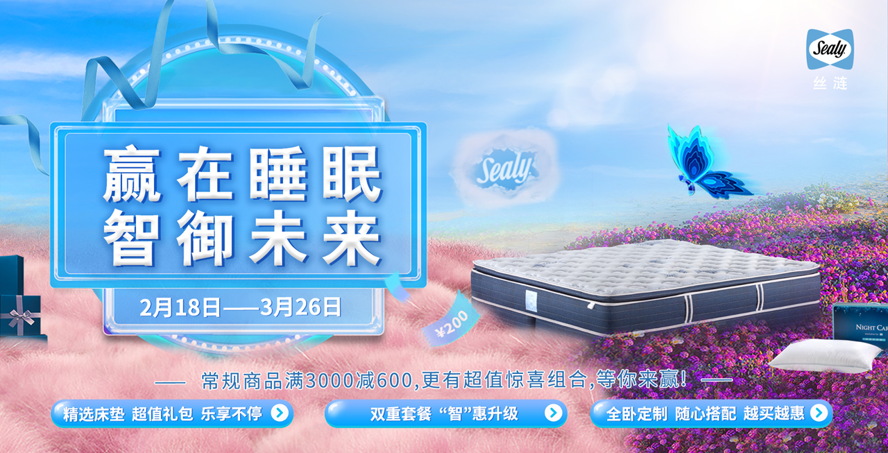 赢在睡眠1