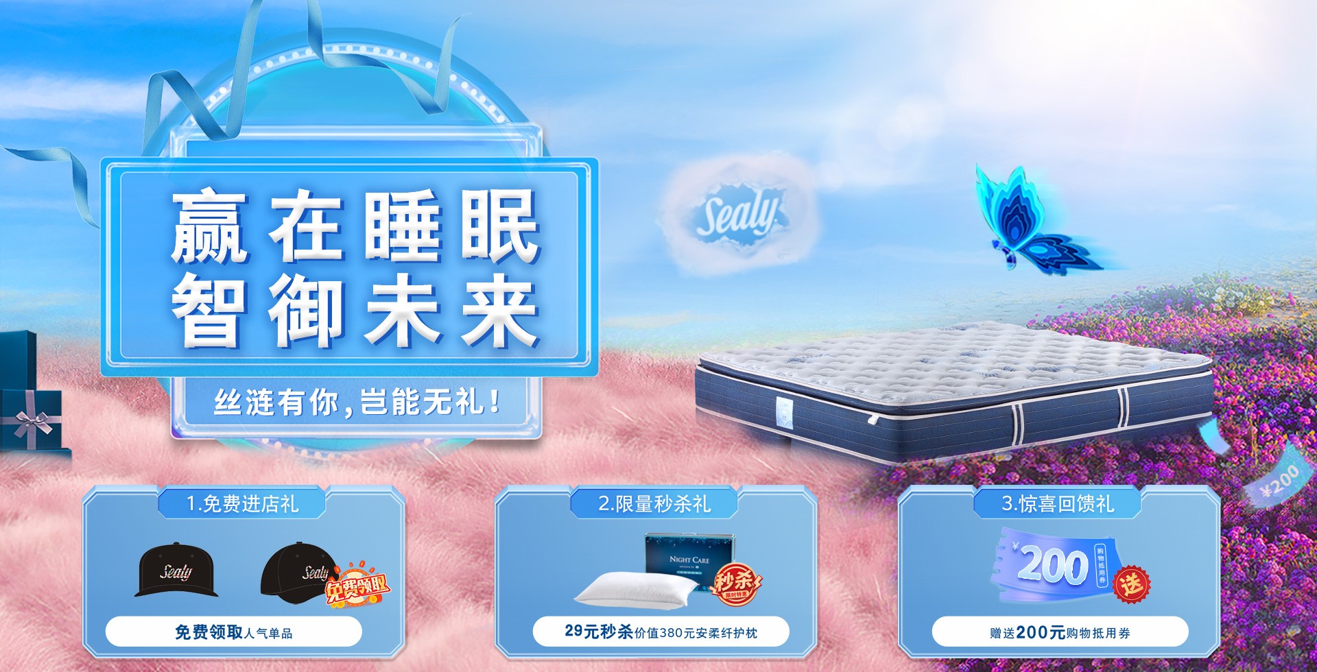 赢在睡眠2