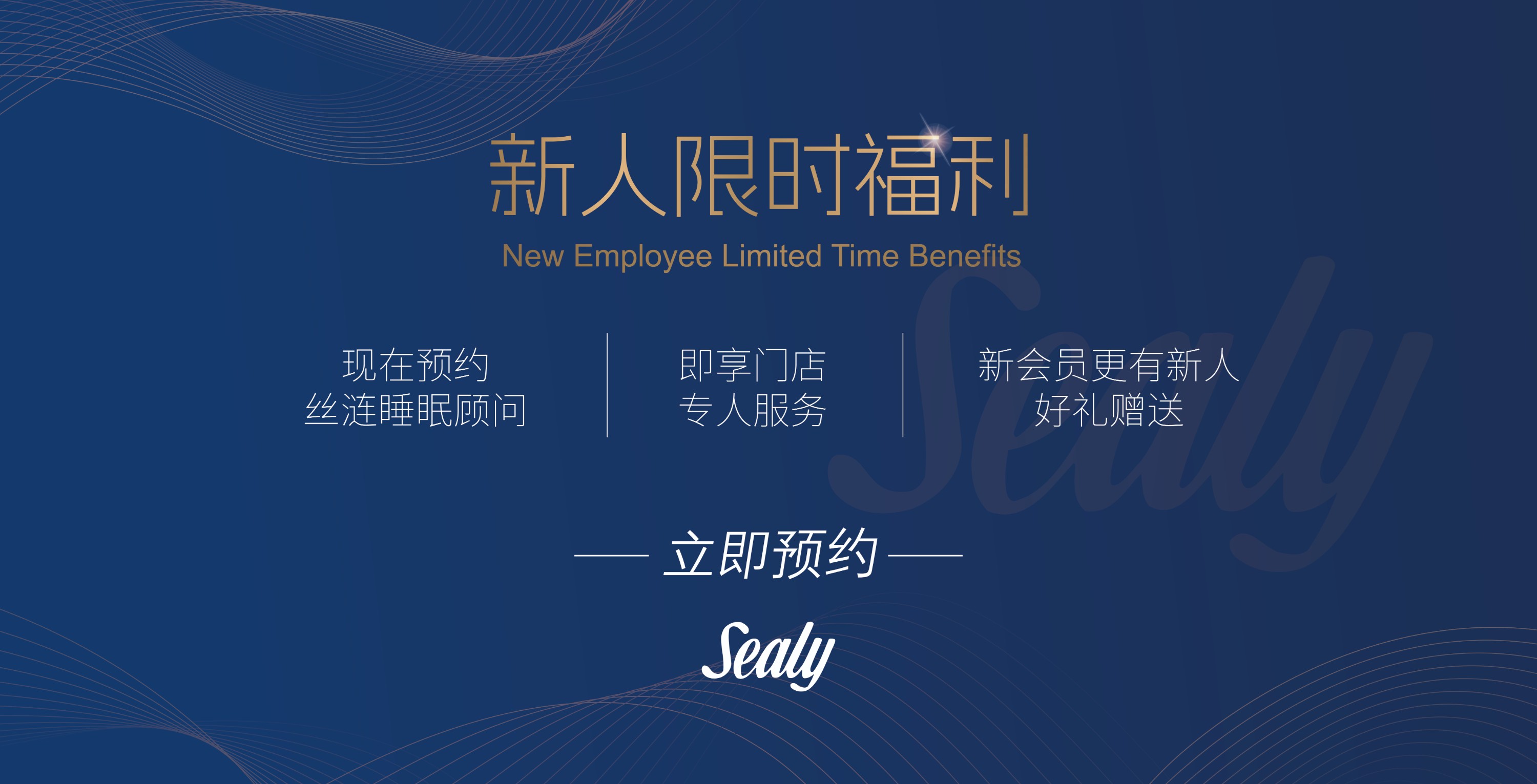 限时福利